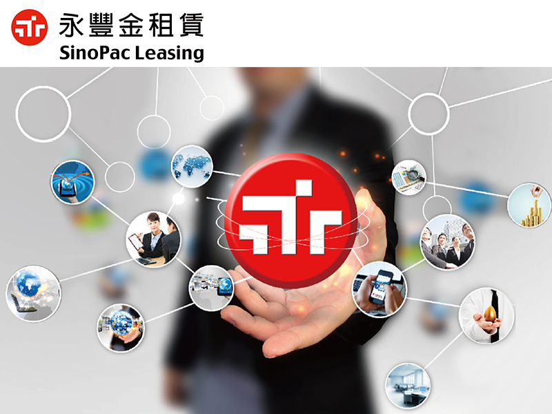 永豐金租賃股份有限公司